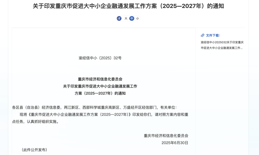 W020250702251871869492.png