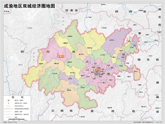 中共中央国务院印发《成渝地区双城经济圈建设规划纲要》「相关图片」